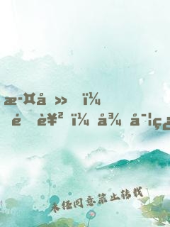 此刻，逆襲，從實習(xí)醫(yī)生開始
